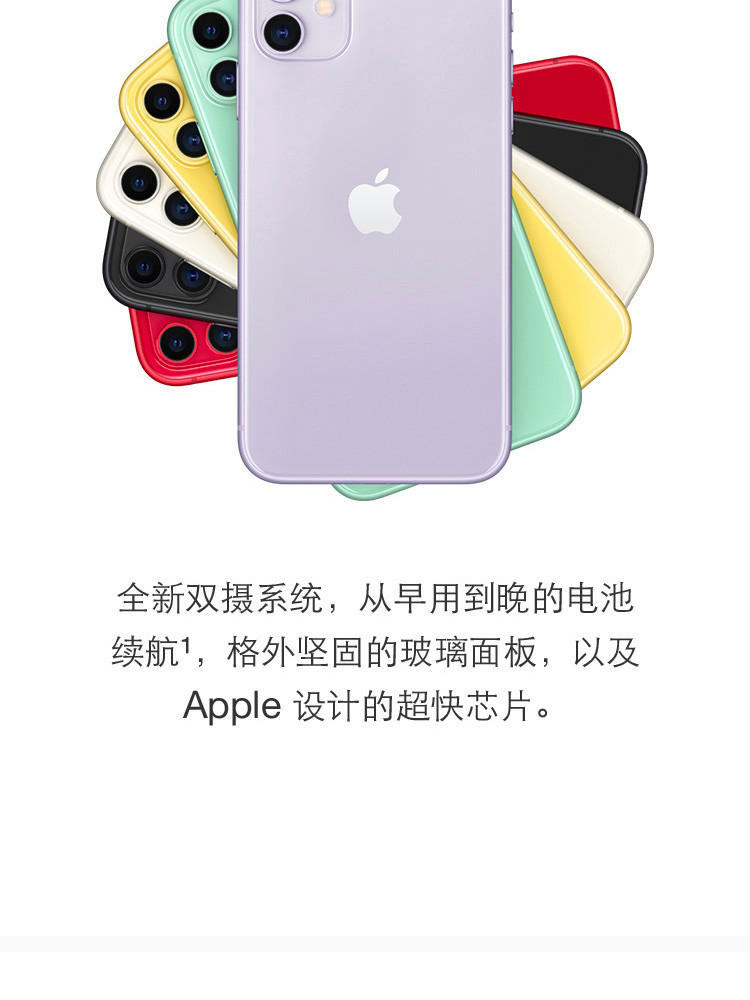 苹果/APPLE  iPhone11(A2223) 64GB 联通移动电信4G手机