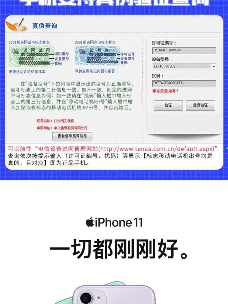 苹果/APPLE  iPhone11(A2223) 64GB 联通移动电信4G手机