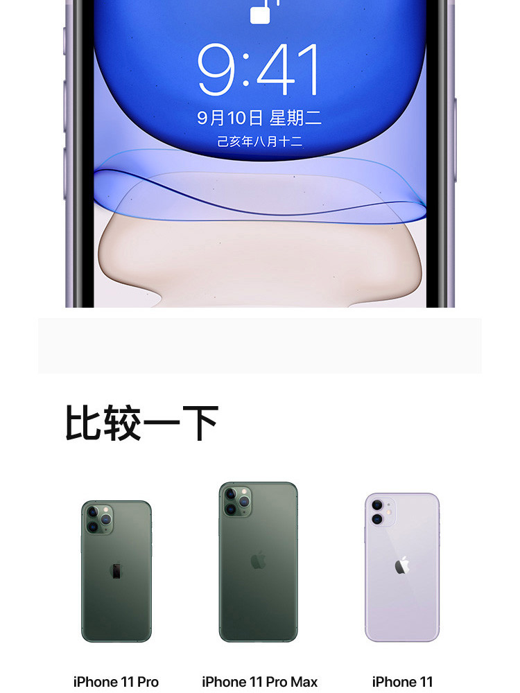 苹果/APPLE  iPhone11(A2223) 64GB 联通移动电信4G手机