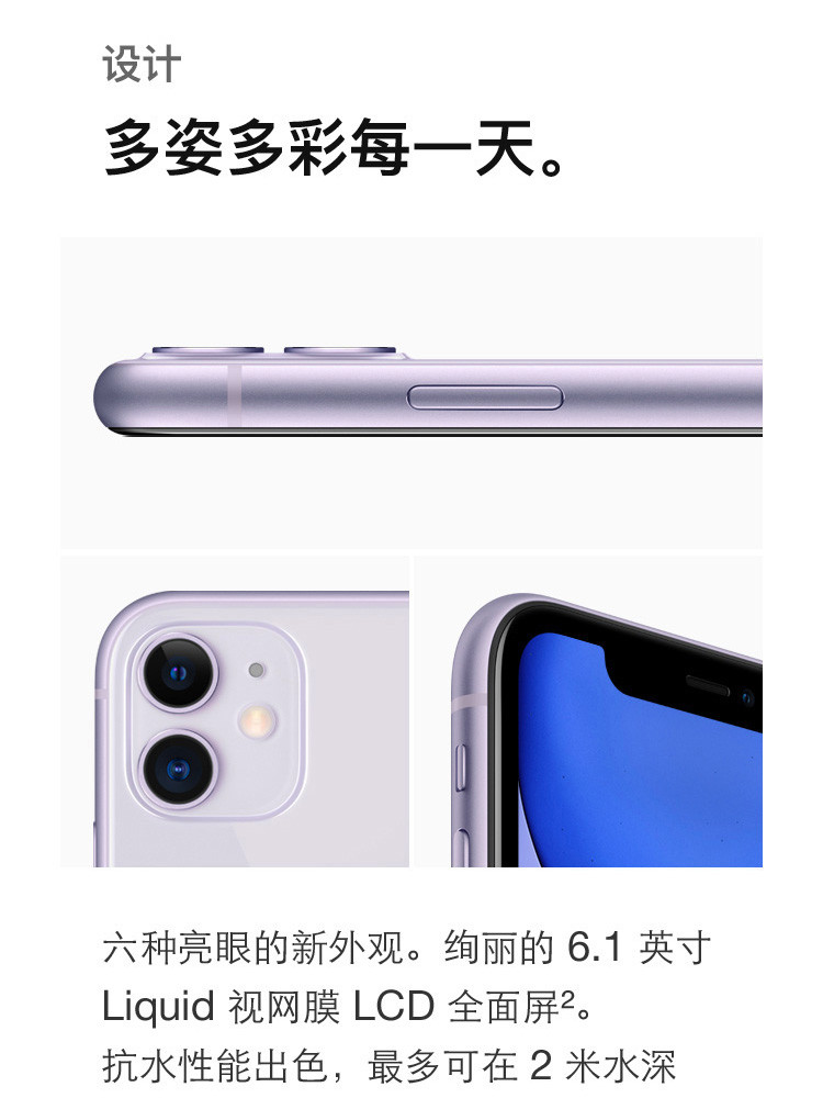 苹果/APPLE  iPhone11(A2223) 64GB 联通移动电信4G手机