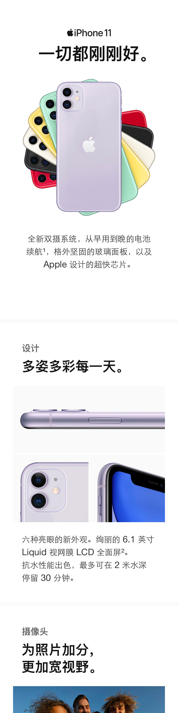 苹果/APPLE iPhone 11 (A2223) 256GB移动联通电信