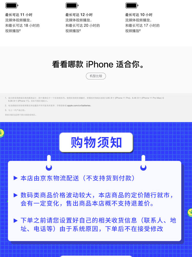 苹果/APPLE   iPhone11 Pro 64GB联通移动电信4G手机双卡双待