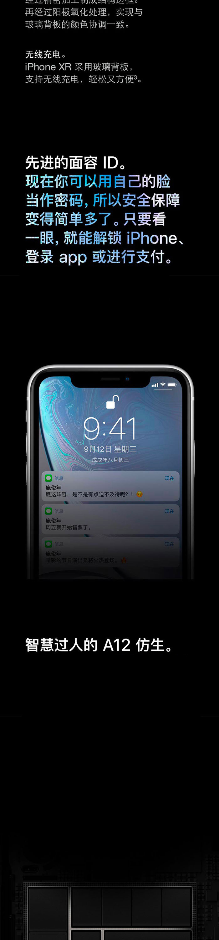 苹果/APPLE   iPhone XR  256GB 移动联通电信4G全网通手机