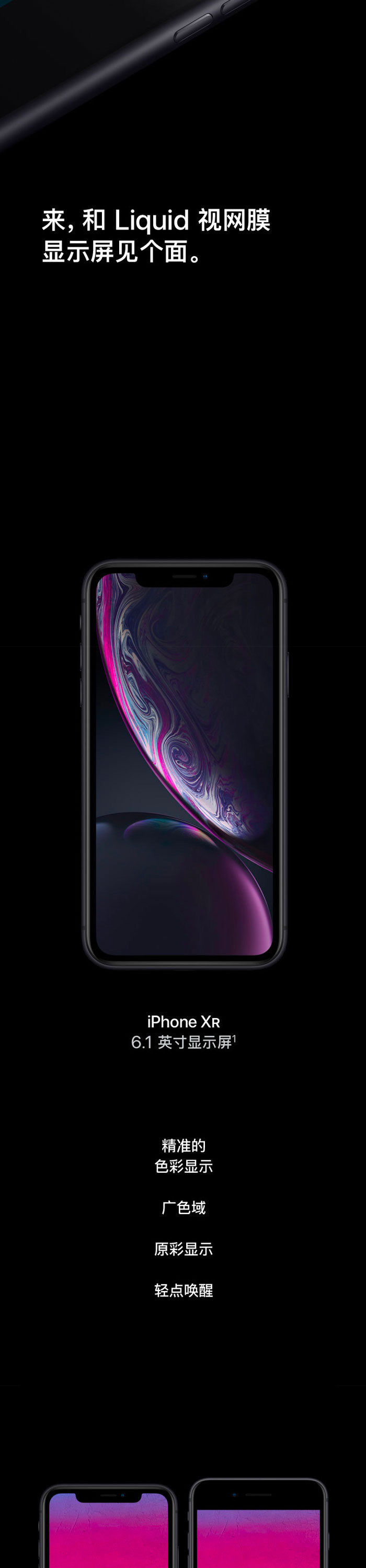 苹果/APPLE   iPhone XR  128GB 移动联通电信4G全网通手机