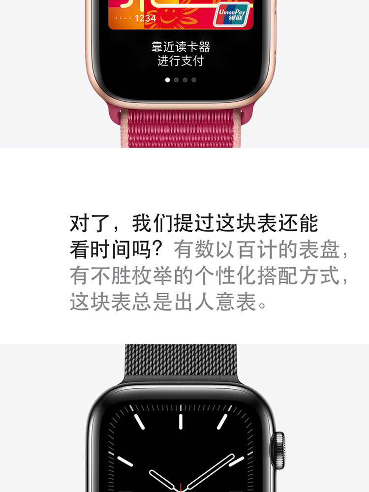 苹果/APPLE Apple Watch S5 智能手表 44mm（GPS+蜂窝款）