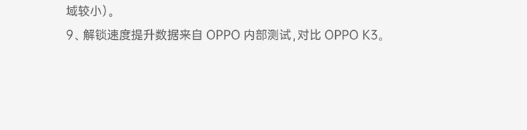 OPPO K5 6G+128G 高通骁龙730G，6400万超清四摄，30W VOOC 闪充 4.0