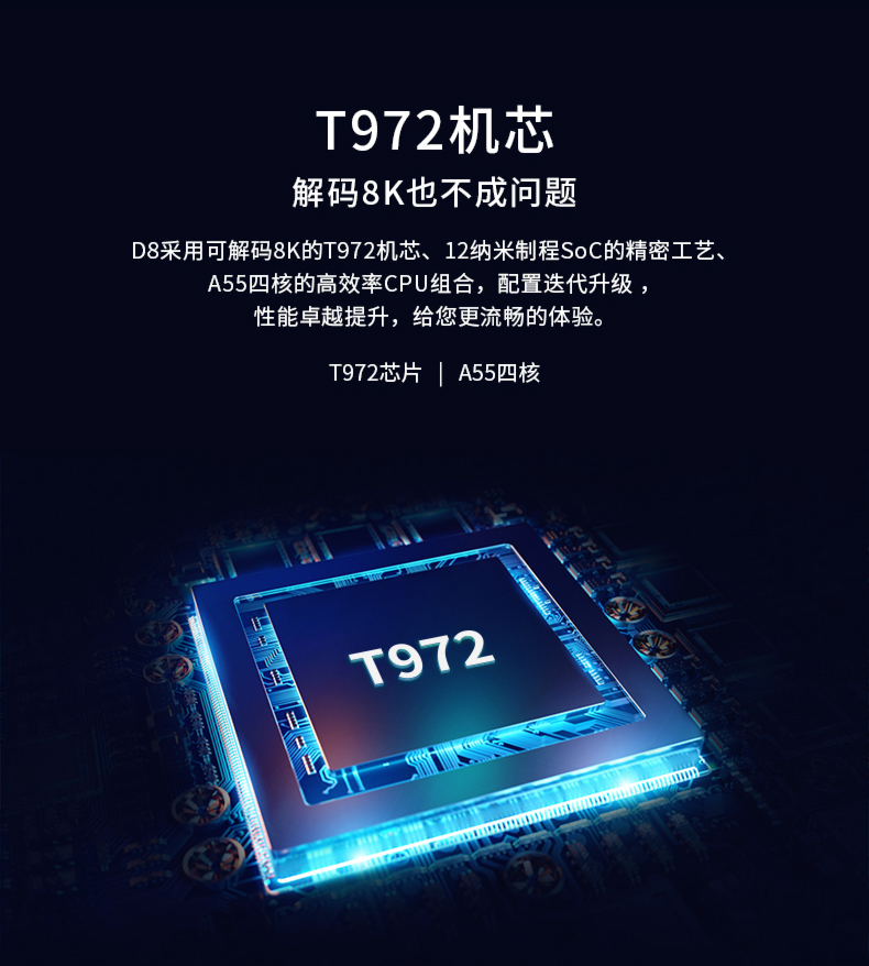 TCL 75D8