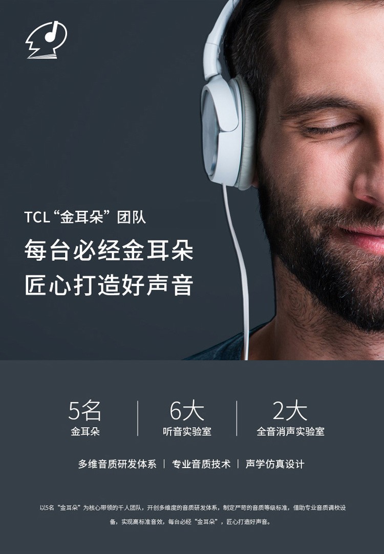 TCL 75P9