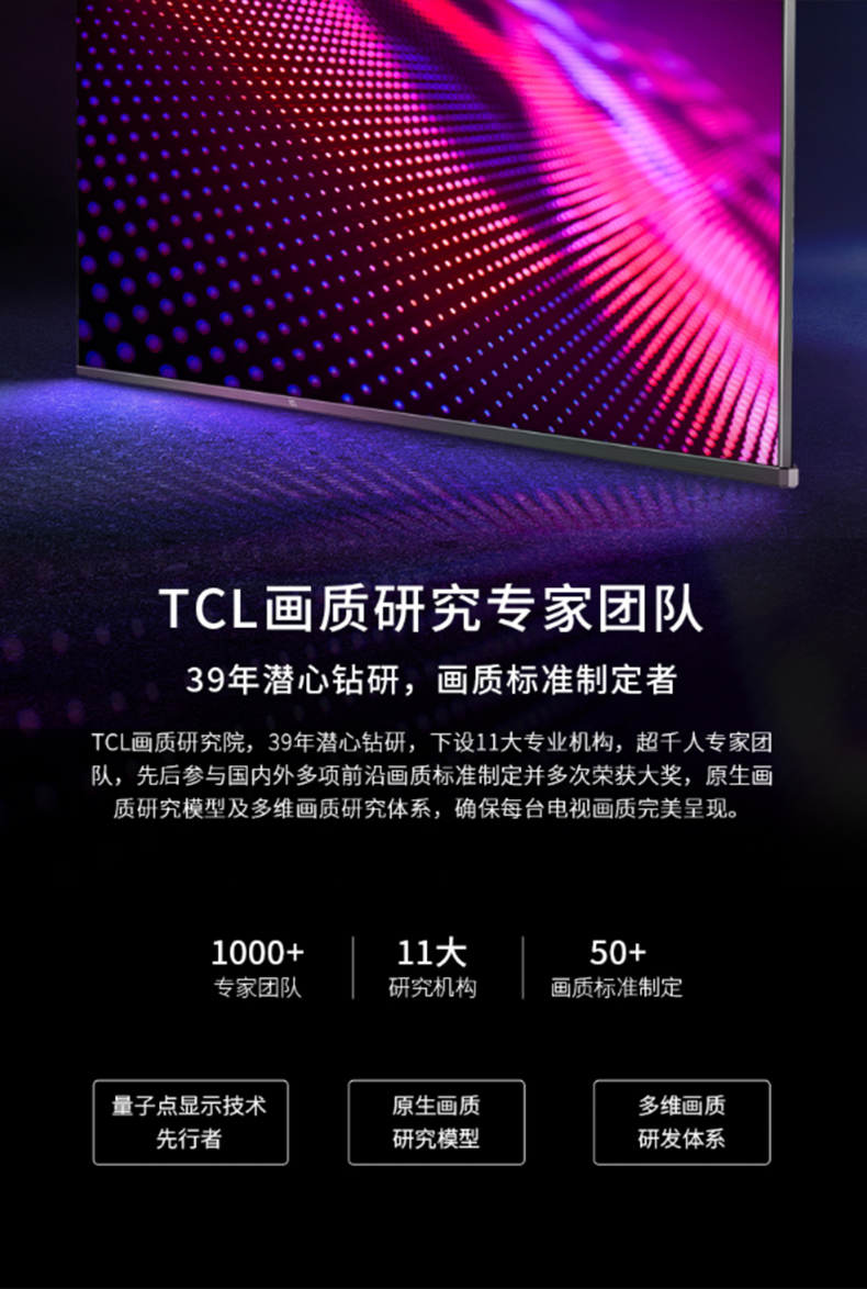 TCL 75D8