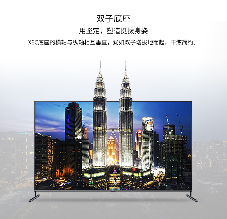 TCL85X6C