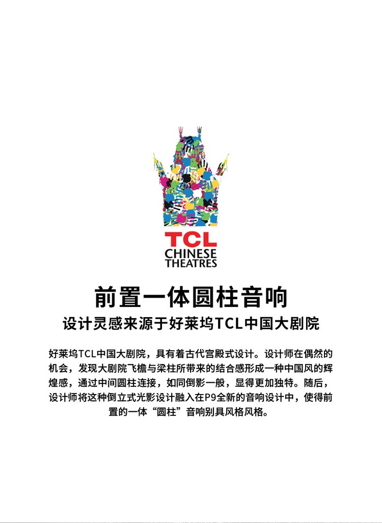 TCL 75P9