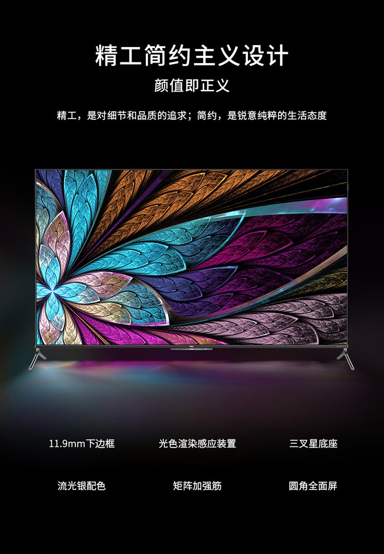 TCL 75C8