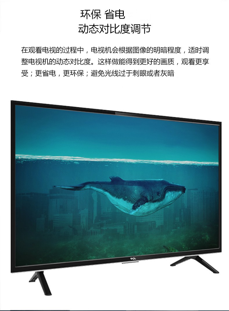 TCL 32F6H
