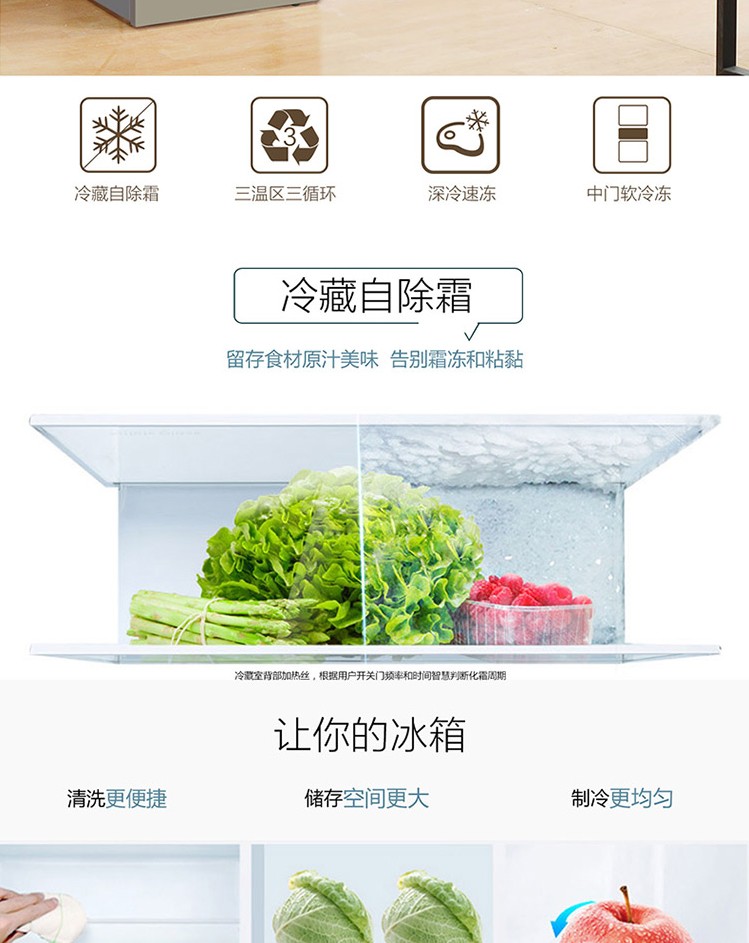 TCL 冷藏自除霜 钢化玻璃 家用三门电冰箱 BCD-210TBF2