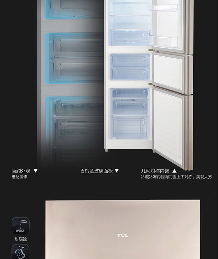 TCL 冷藏自除霜 钢化玻璃 家用三门电冰箱 BCD-210TBF2