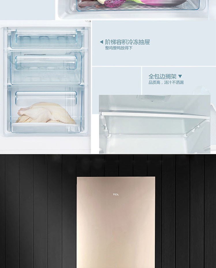 TCL 冷藏自除霜 钢化玻璃 家用三门电冰箱 BCD-210TBF2