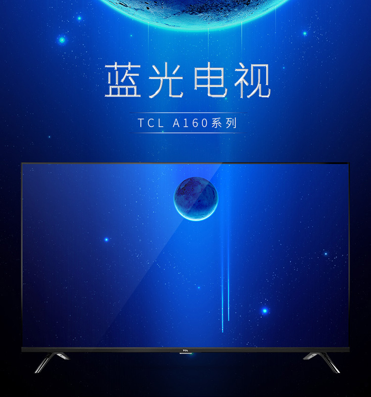 TCL 32A160