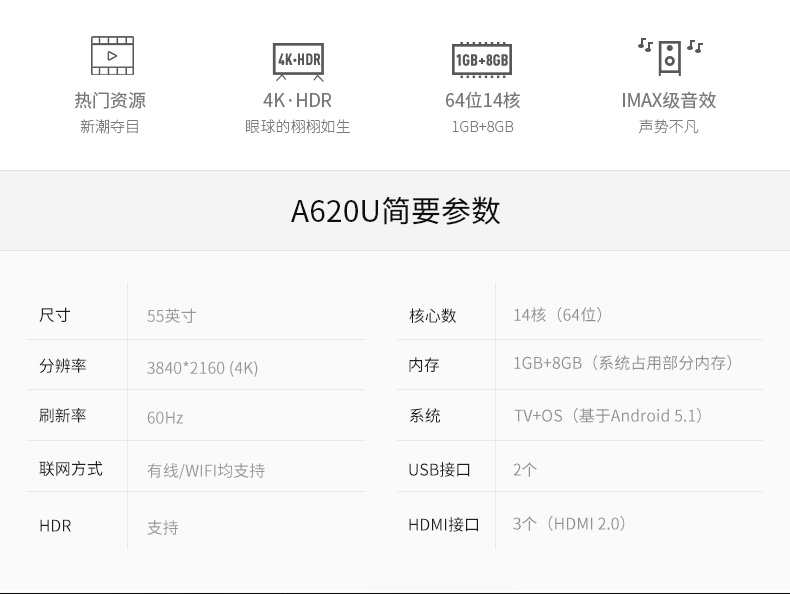 TCL 55A620U 55英寸 4K超高清超薄