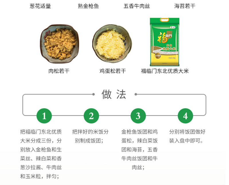 福临门东北优质香米5kg(充气）