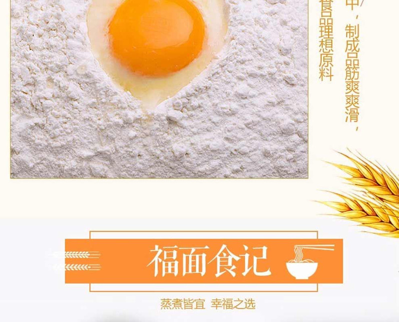 福临门家宴小麦粉5kg