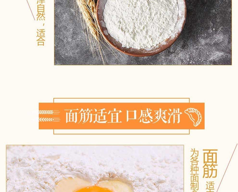 福临门家宴小麦粉5kg