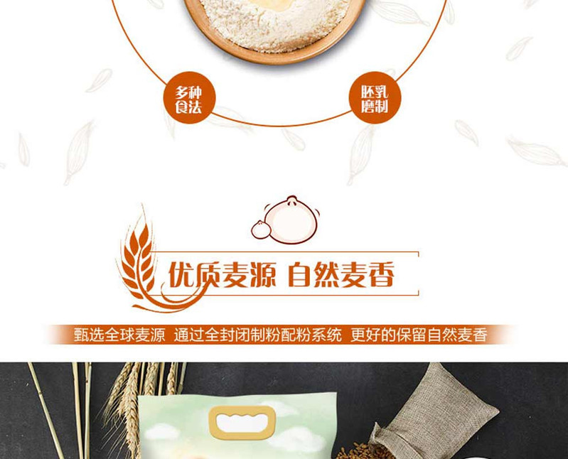 福临门麦芯多用途小麦粉-5kg