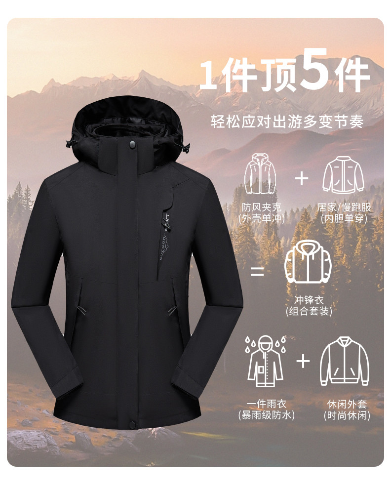  卓纪 正品户外三合一可拆卸冲锋衣情侣款秋冬季旅行防寒登山服外套