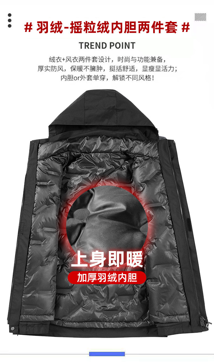  卓纪 新款三合一冲锋衣抓绒内胆户外男士登山服可拆卸防寒保暖加绒外套