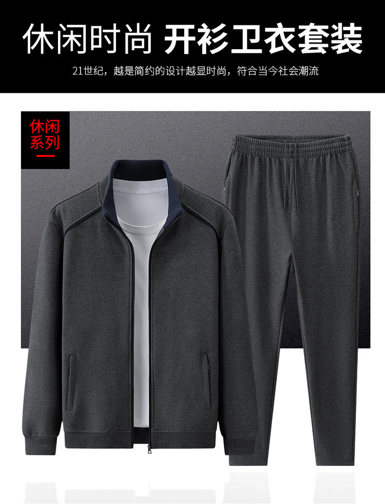  卓纪 秋冬新款95棉男士休闲运动套装中老年开衫运动长裤两件套