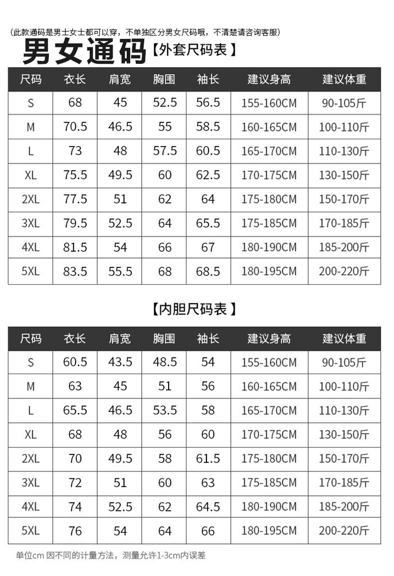 卓纪  户外冲锋衣女款专业级防水防风登山服外套男三合一可拆卸抓绒内