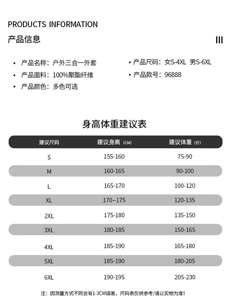 卓纪 2024新款冲锋衣男女秋冬三合一可拆卸防风防水外套登山服定制