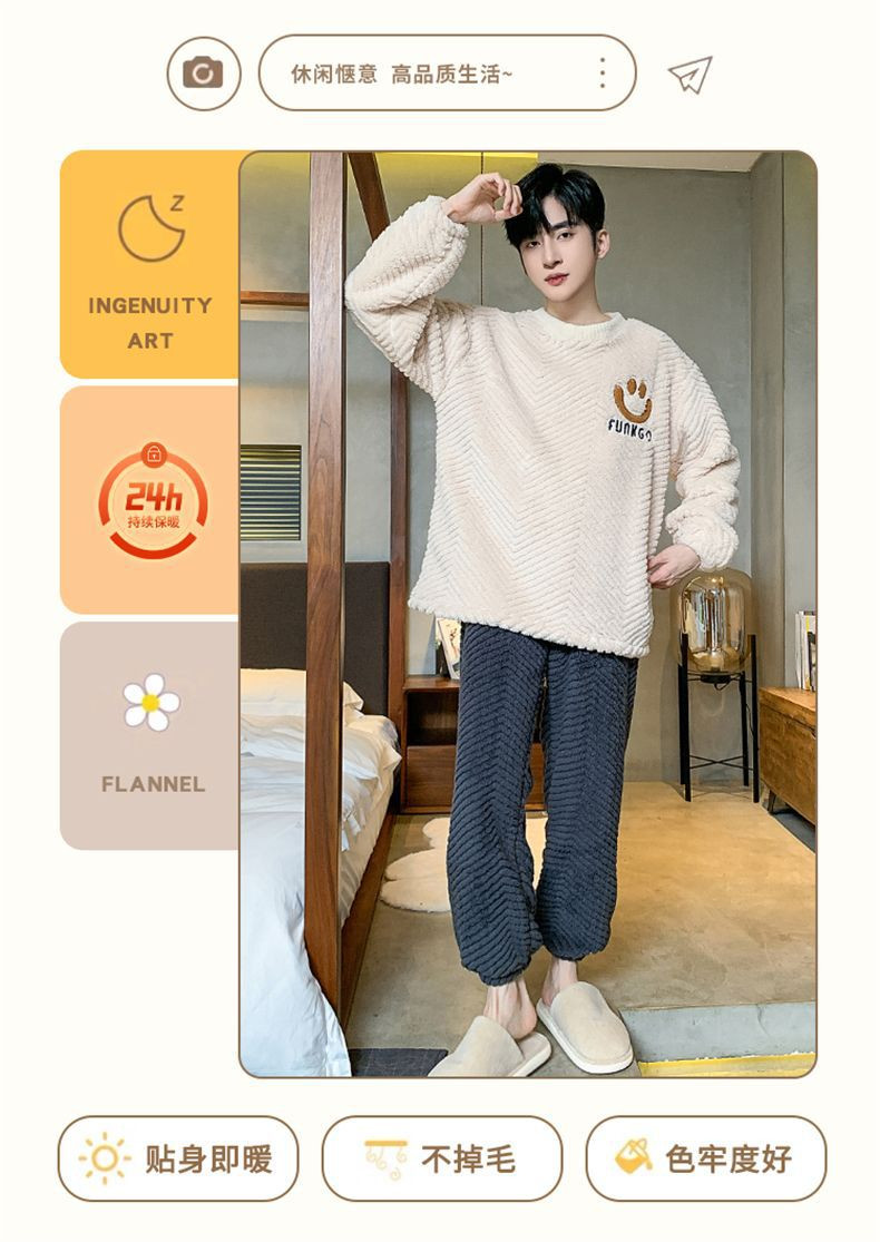 卓纪 睡衣冬季新款珊瑚绒男士加厚简约笑脸法兰绒休闲男款家居服套装