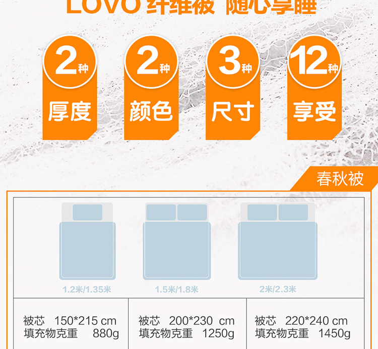 LOVO 春夏秋被 蓬蓬被 四季适用 双人被春秋被