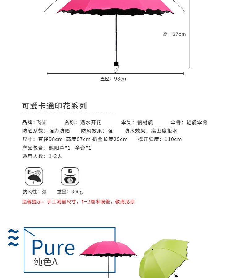 飞誉 太阳伞 黑胶强防晒紫外线遮阳伞折叠晴雨两用雨伞5色可选