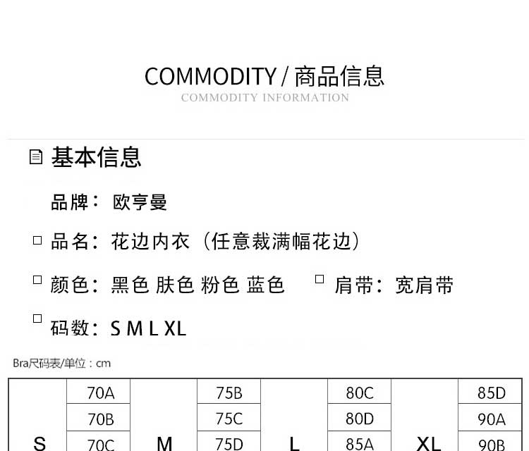 欧亨曼/春秋日本向阳花安心无痕蕾丝大码内衣