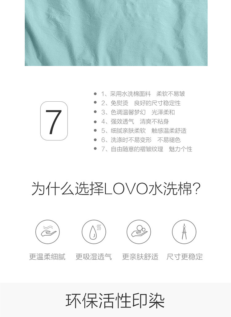 罗莱LOVO 猫趣-水洗全棉床品四件套【复制】