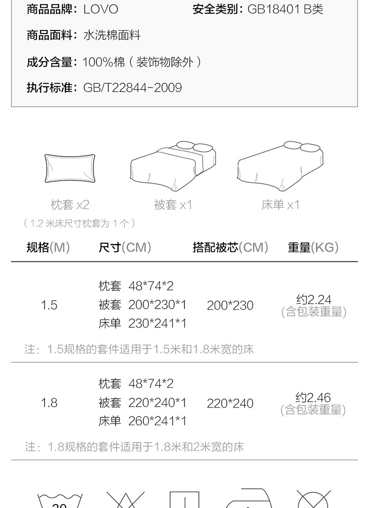 罗莱LOVO 猫趣-水洗全棉床品四件套【复制】