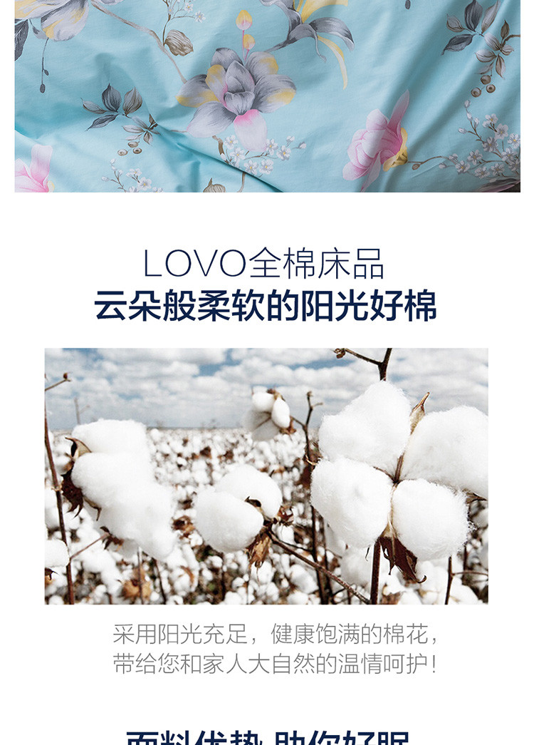 罗莱LOVO 花意轻漫--床品四件套【复制】