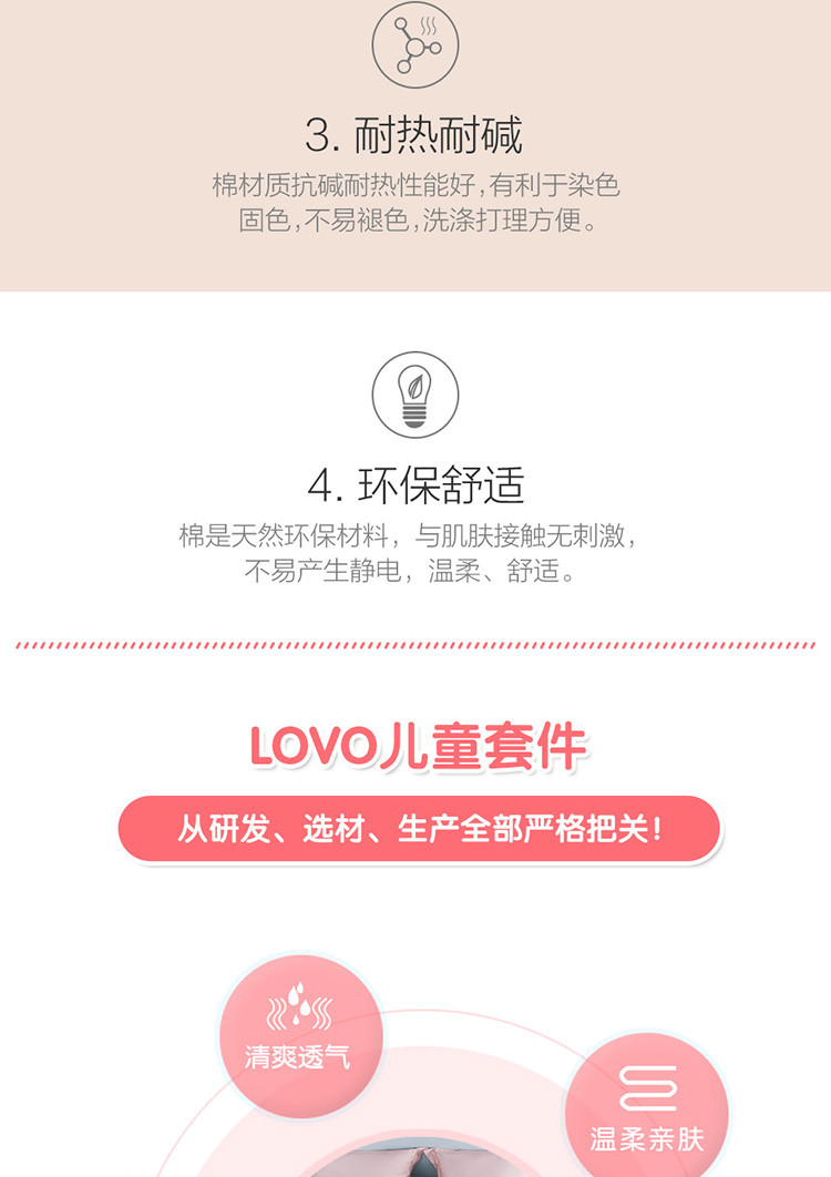 罗莱LOVO 甜蜜冰淇淋-四件套【复制】