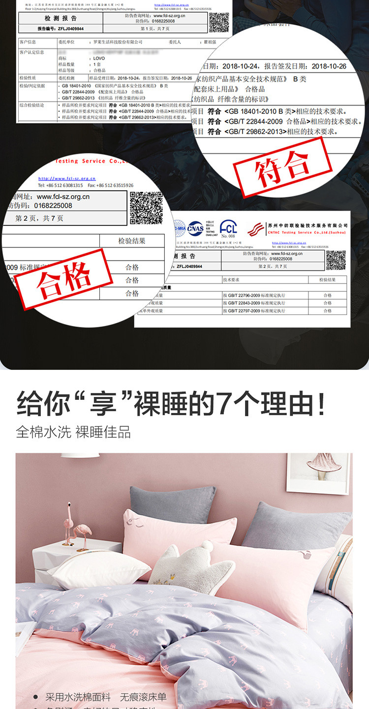 罗莱LOVO 时尚皇冠-水洗棉床品四件套【复制】