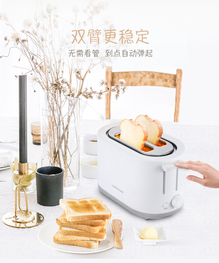欧点 全自动家用小型烤面包机