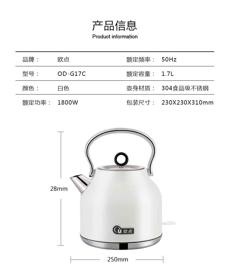 欧点 电热水壶欧式电水壶大容量不锈钢烧水壶 白色