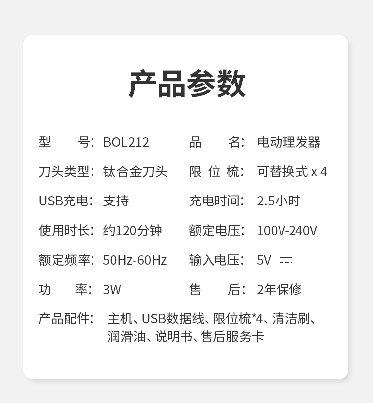 欧点 剃头理发器电推剪电动电推子剪发器成人儿童婴儿剃头刀家用套装BOL212 标配【复制】