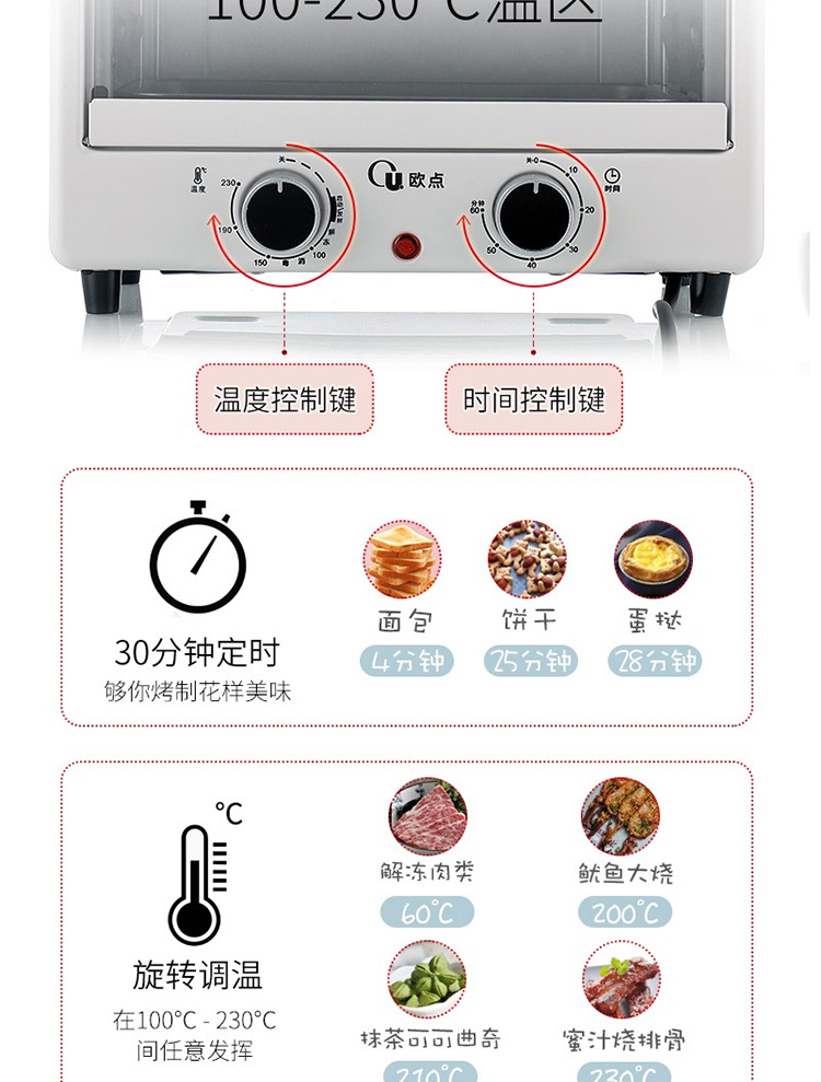 欧点 （oudim）电烤箱小型迷你家用多功能小家电12L烘焙烘烤烤炉小烤箱OD-T12 白色