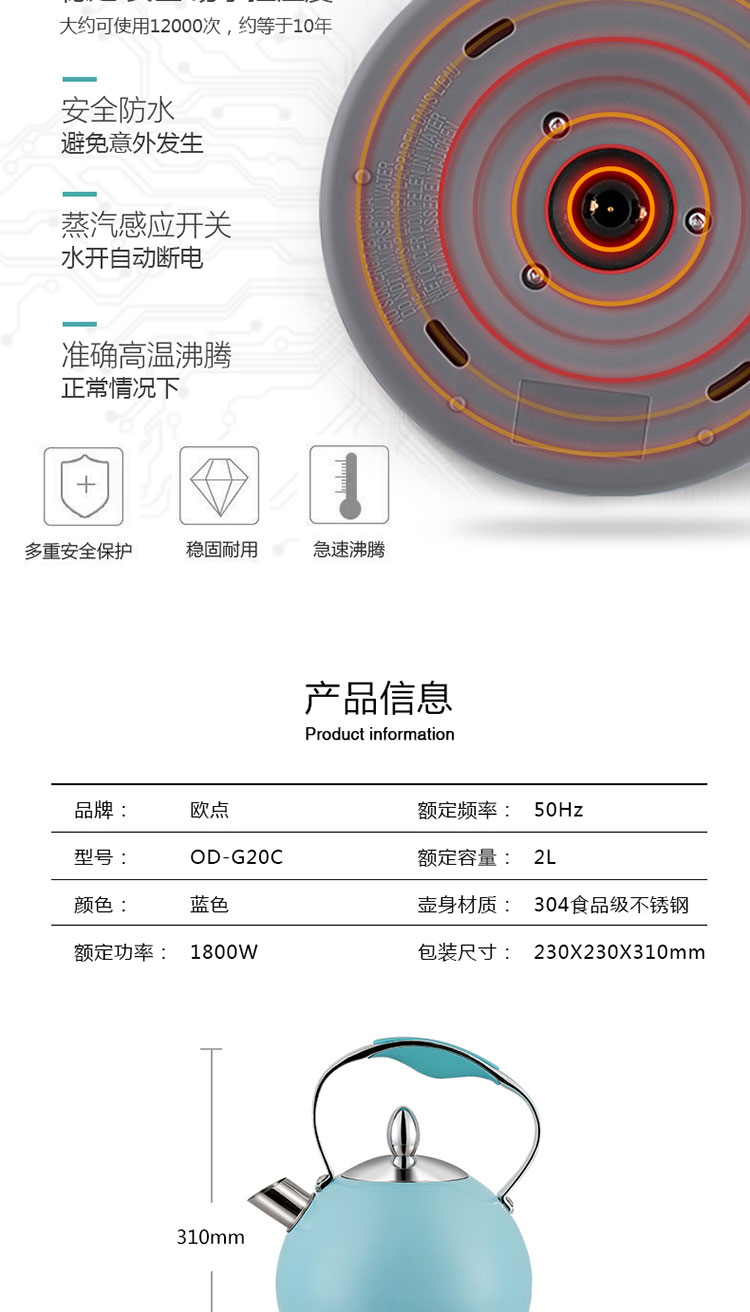 欧点 电热水壶欧式电水壶烧水壶不锈钢材质 大容量2L 蓝色【复制】