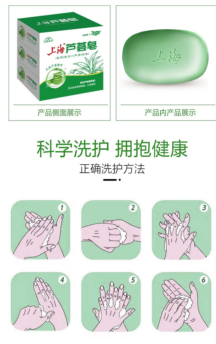 上海香皂 上海香皂除菌皂香皂洗手洗澡通用 3块 105克