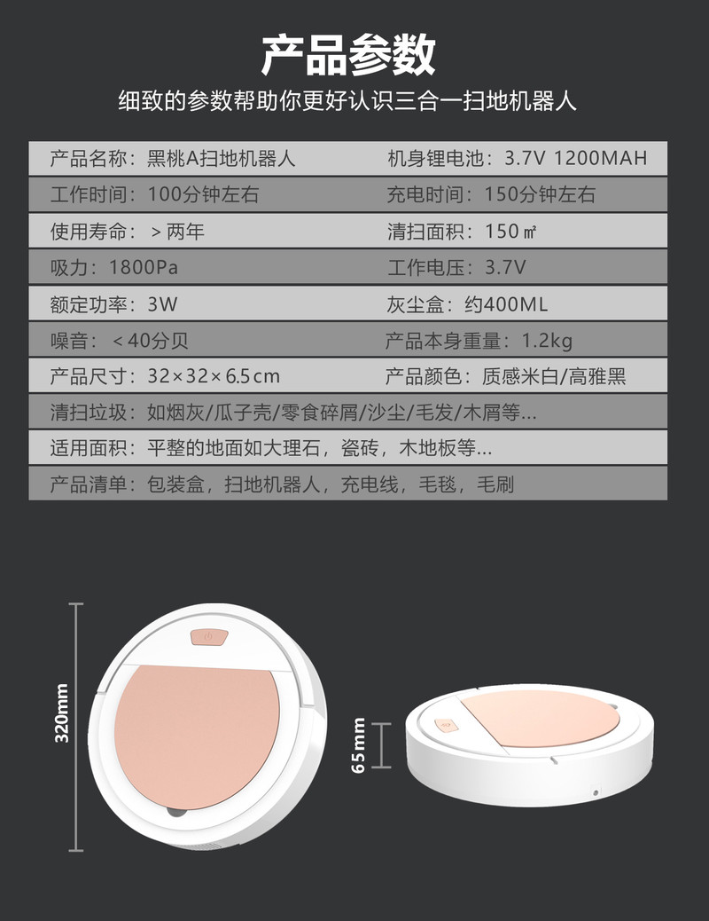 亦可亦乐电动扫地机器人家用清洁机懒人智能吸尘器家用清扫机