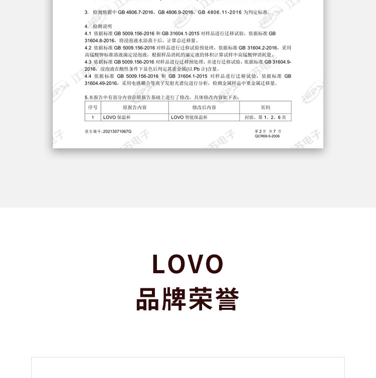 LOVO/LOVO乐喔保温杯水杯男女智能温显杯304不锈钢便携商务办公480ml