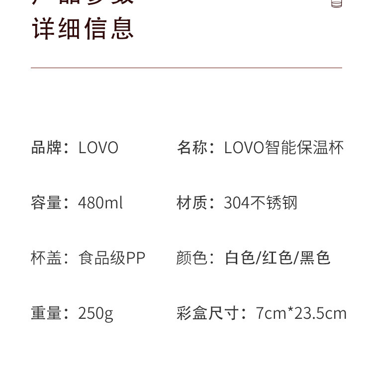 LOVO/LOVO乐喔保温杯水杯男女智能温显杯304不锈钢便携商务办公480ml