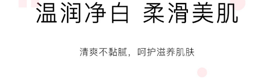 NORO水嫩保湿身体乳滋润补水持久留香润肤乳男女抖音直播爆款200g（买一送一）